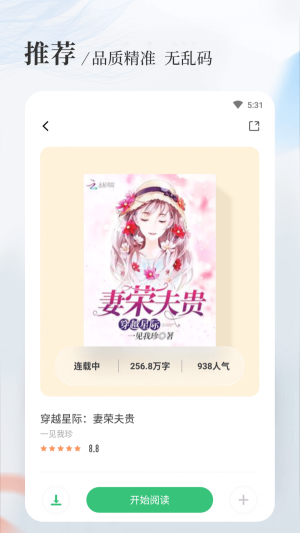 圣墟八一中文网小说