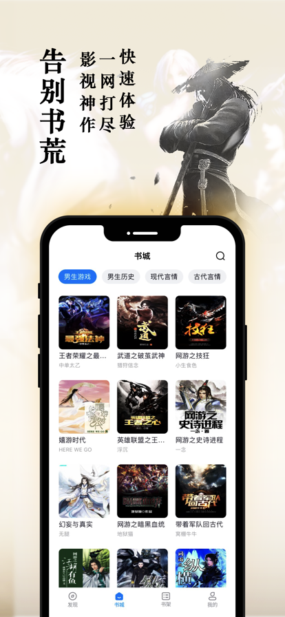 笔趣阁Pro免费版  v1.0.0图3