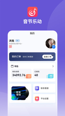 音节乐动  v1.07图2
