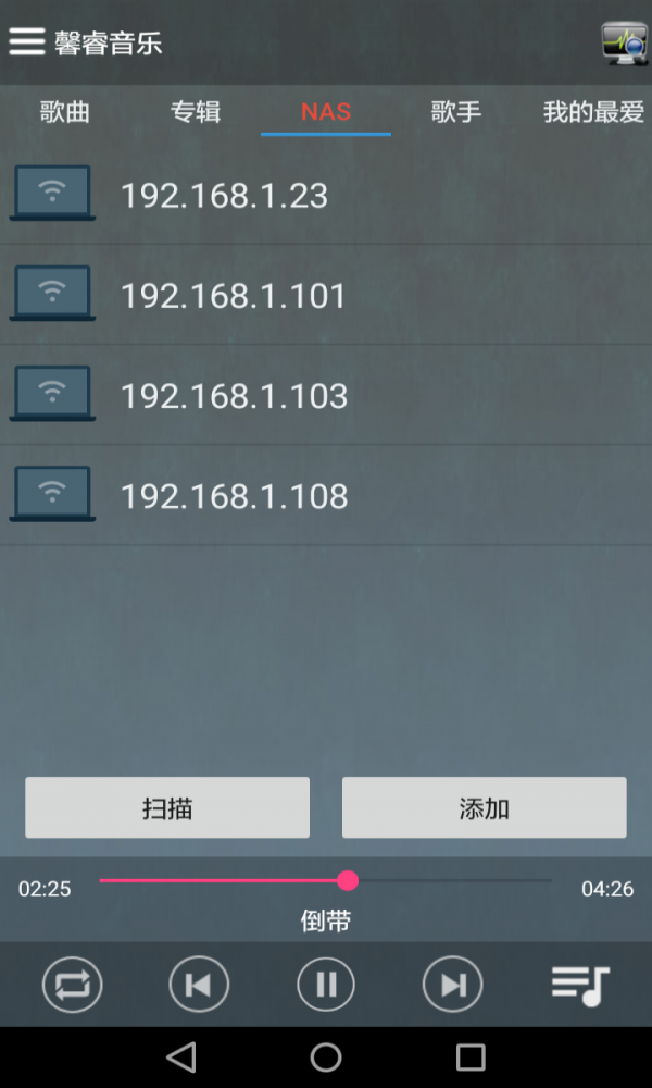 馨睿音乐安卓版