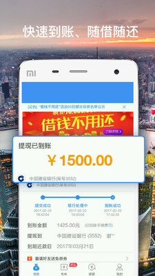 借钱花吧免费版  v2.6.3图1