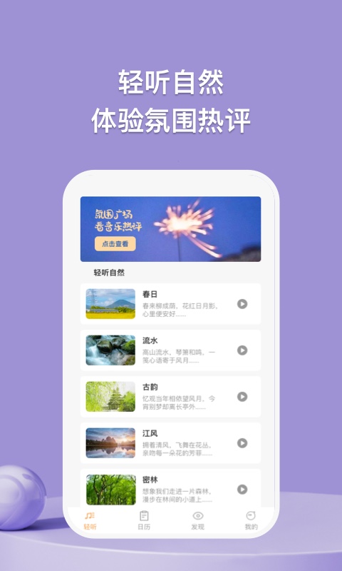 小鹿轻听2023  v1.0.1图1