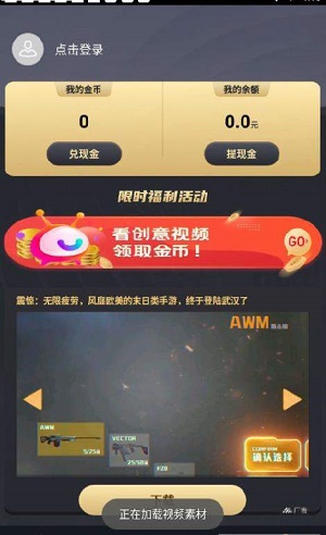 鸡蛋宝最新版  v3.31.01图3