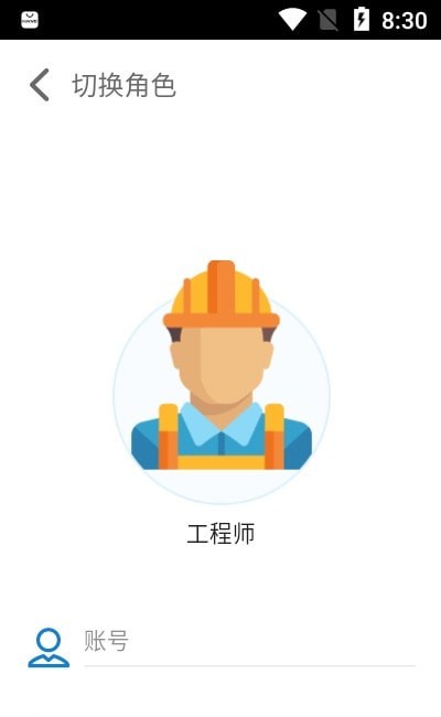 首创创享家安卓版  v1.1.1图2