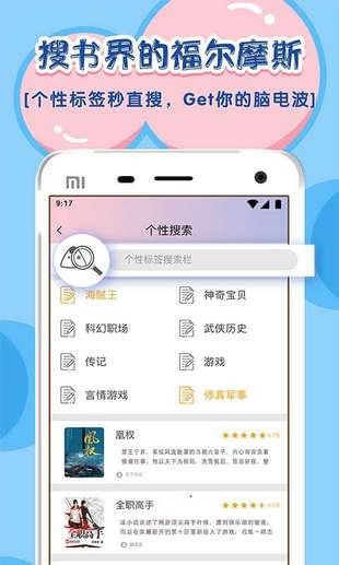 饭团探书app下载1.34.5  v1.20.5图3