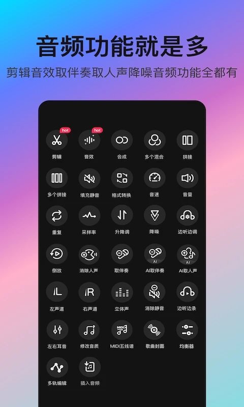 音编美声  v8.2.1图3