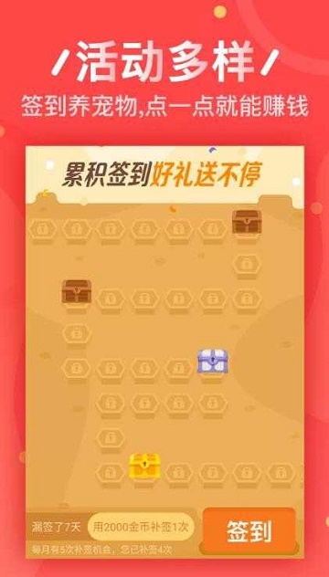 金牌试客最新版APP下载