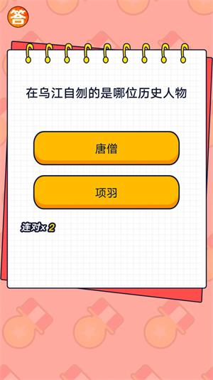 竞宝答人  v1.0.0图1