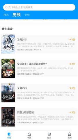 爱书阅读app蓝色版本下载  v1.0.1.5图2