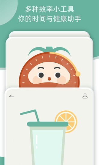 好柿花生手机版  v2.1.5图1