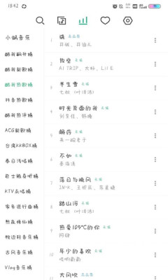 小蜗音乐2024  v0.6.1图3