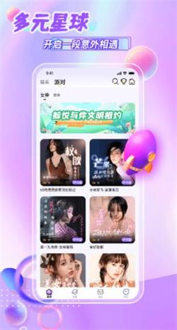 鲸悦语音  v1.0.6图2