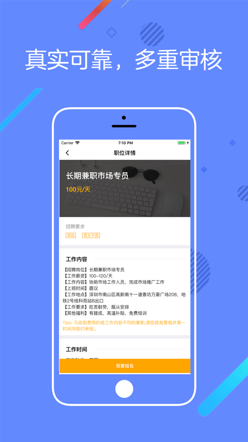 桔子兼职  v3.42.03图1