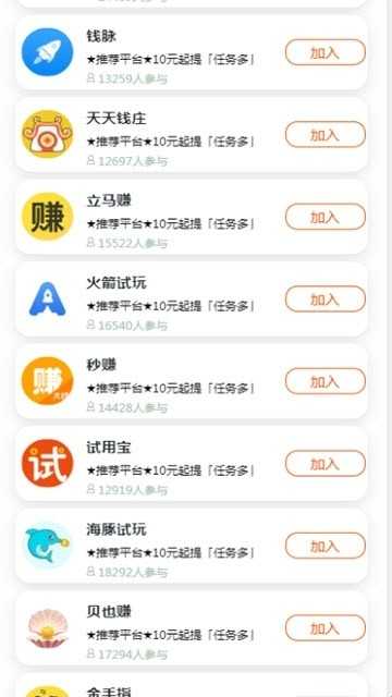 金牌试客最新版APP下载  v3.42.03图1
