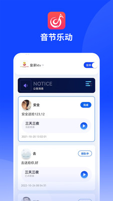 音节乐动  v1.07图1
