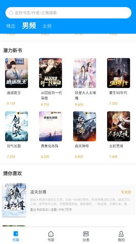 爱书阅读app蓝色版本下载