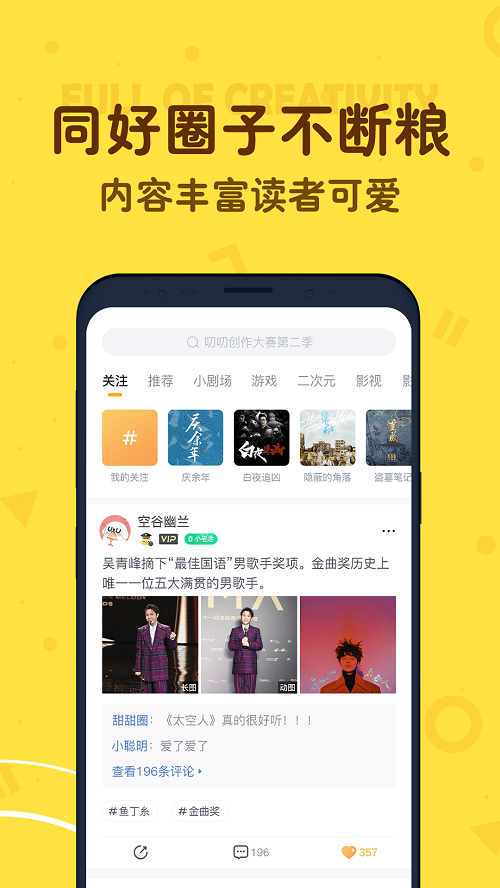 叨叨聊天最新版  v4.2.0.0图1
