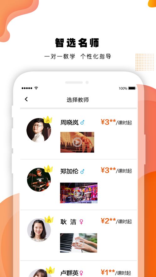 艺对壹音乐