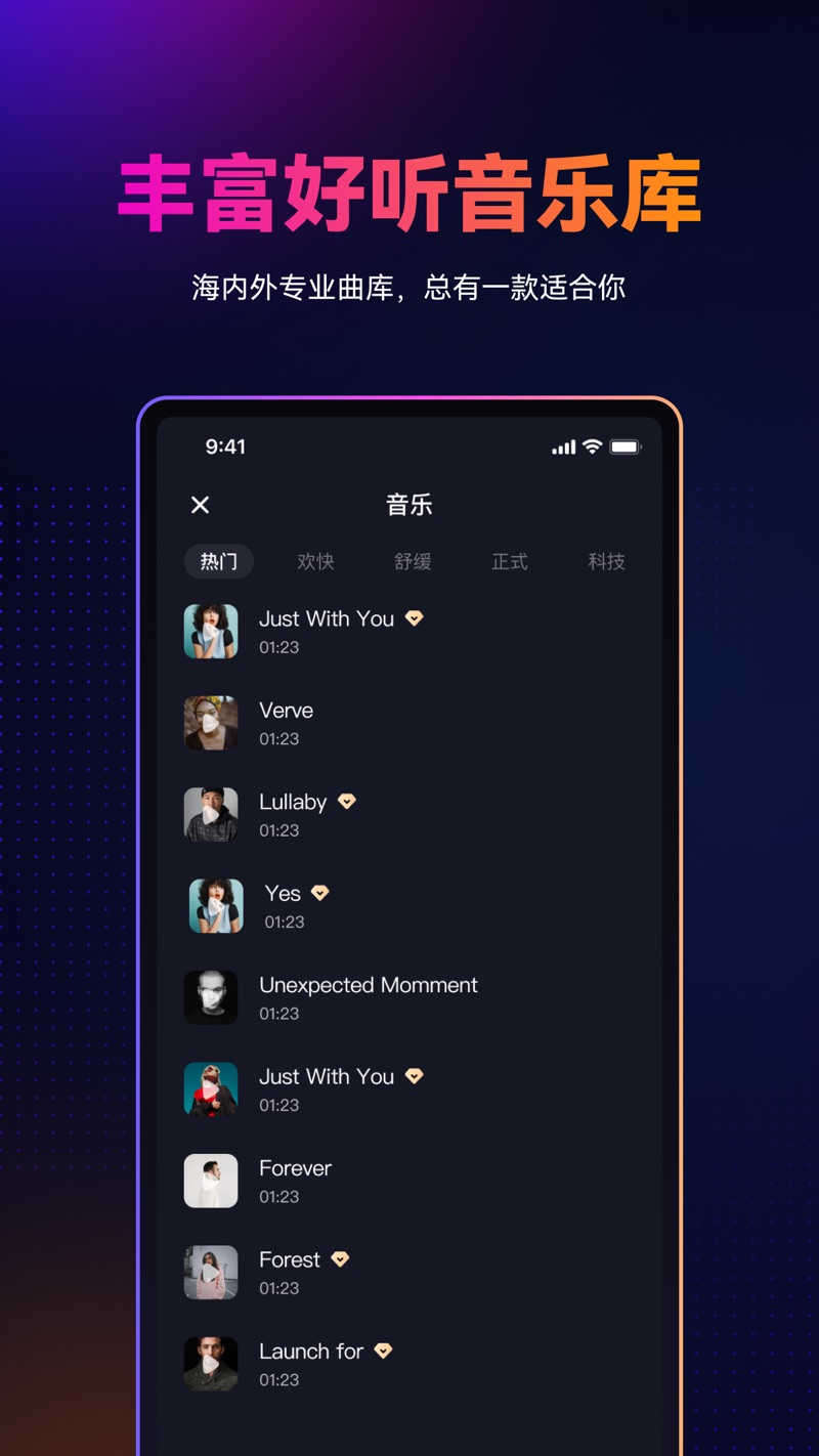 万兴播爆破解版安装  v1.0.1图1