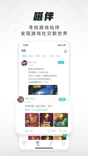 嗒伴下载