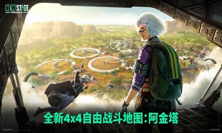 绝地求生未来之役