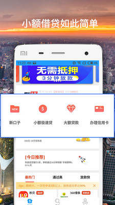 借钱花吧免费版