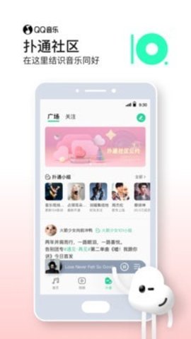 QQ音乐车机版  v1.9.8.22图1