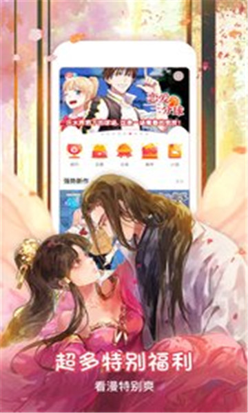 哔咔粉色版