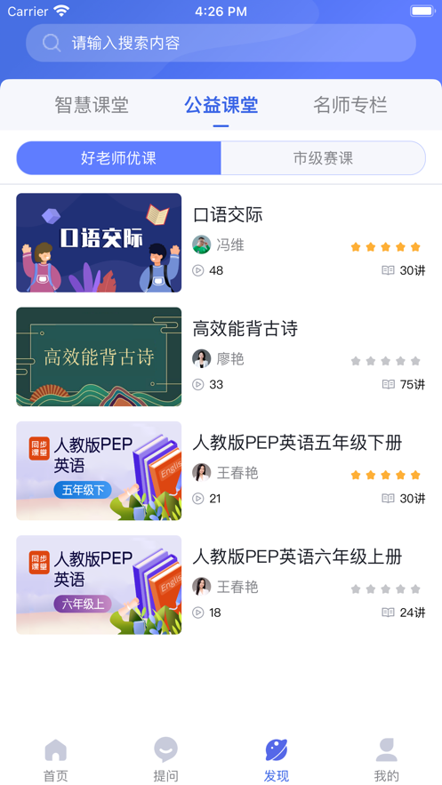 好老师的智库app  v1.0.0图1