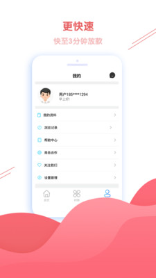 借去花2023  v1.2.1图1