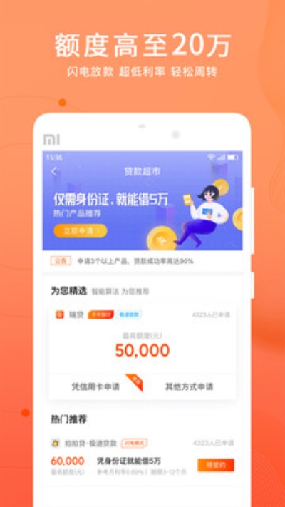 借钱宝宝  v1.0图1