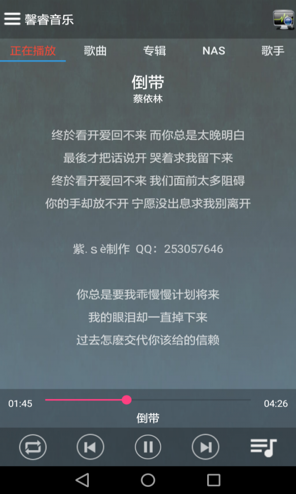 馨睿音乐安卓版  v1.0图2