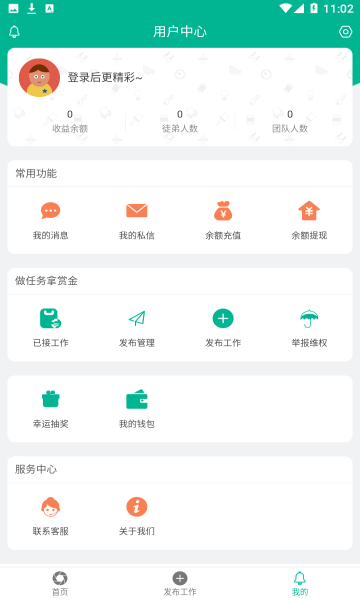 金牌悬赏app
