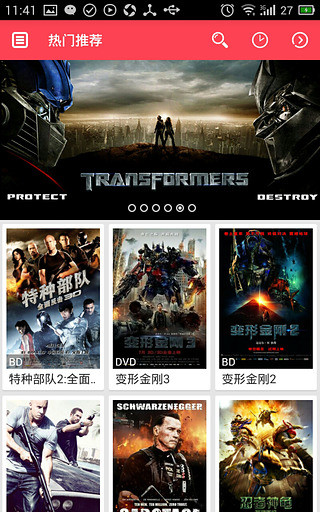 迅播播放器免费版  v1.3.1图1