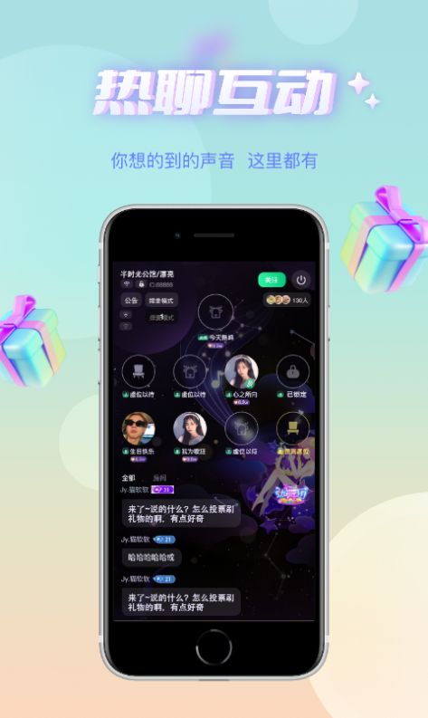 耳语春风  v4.1.0图1