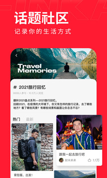 翻咔交友