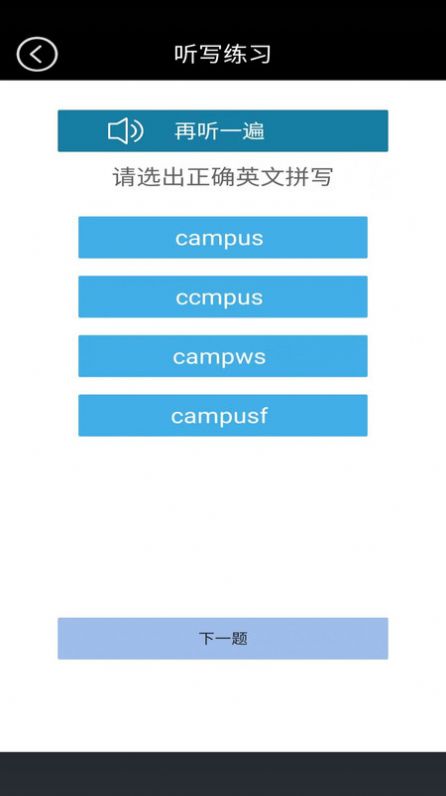 高一英语点读app免费版外研版  v3.1100.24.2图1