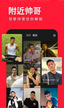 翻咔交友  v4.0.0图4