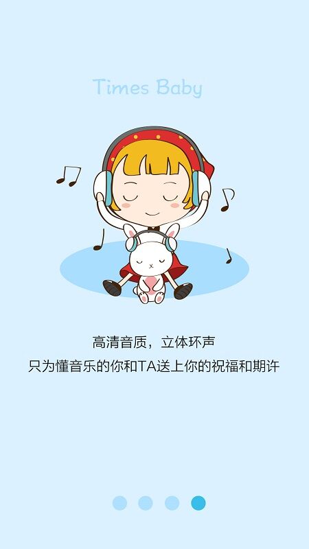 时光宝贝免费版