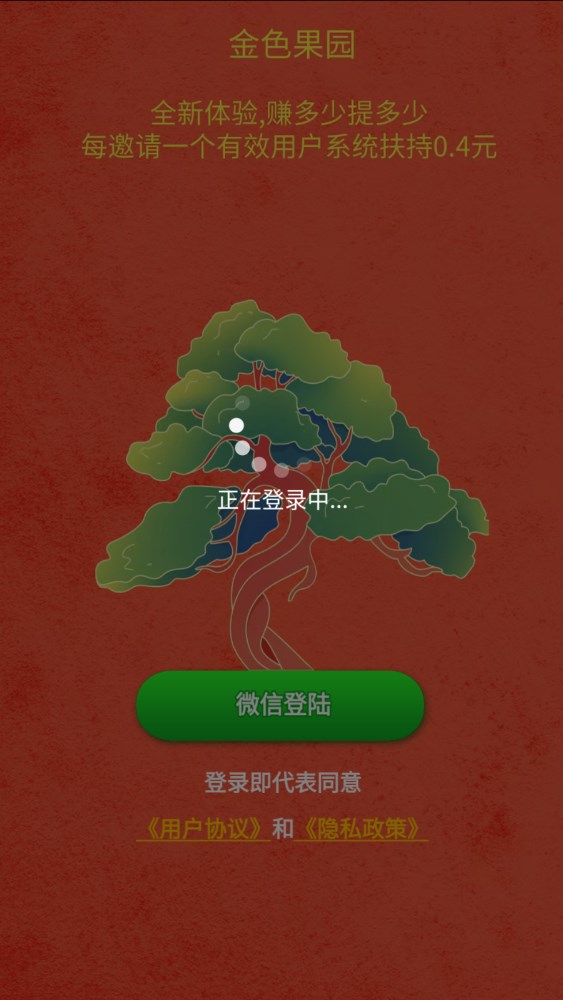 金色果园养生会所  v3.26图2