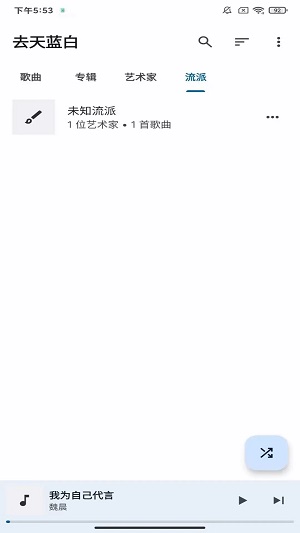 去天蓝白2024