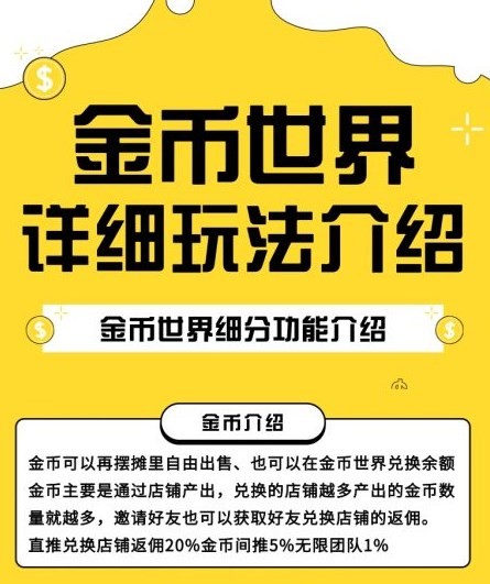 金币世界下载  v3.42.00图1