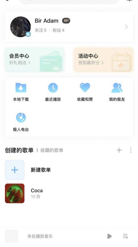 音极  v1.0.12图2