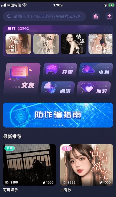 叮叮语音免费版