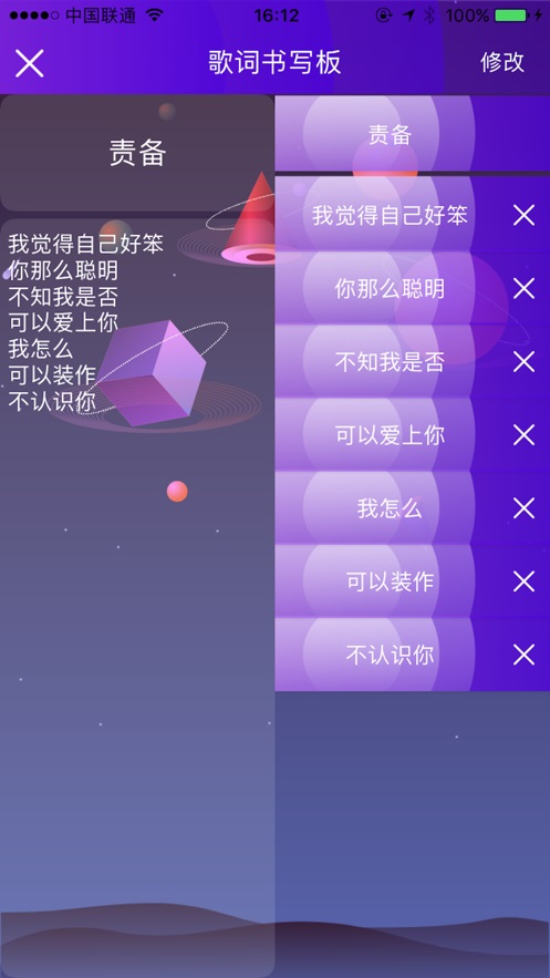 小歌手最新版