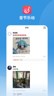 音节乐动