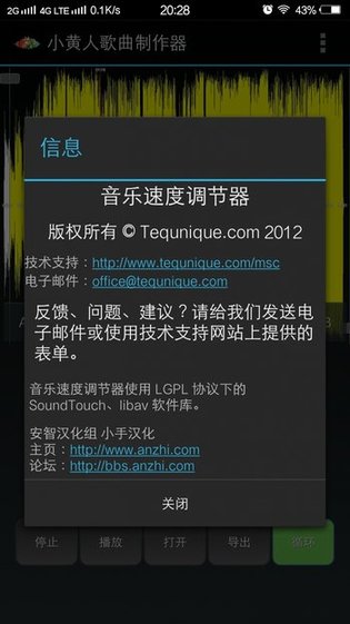 小黄人歌曲制作器手机版英文版