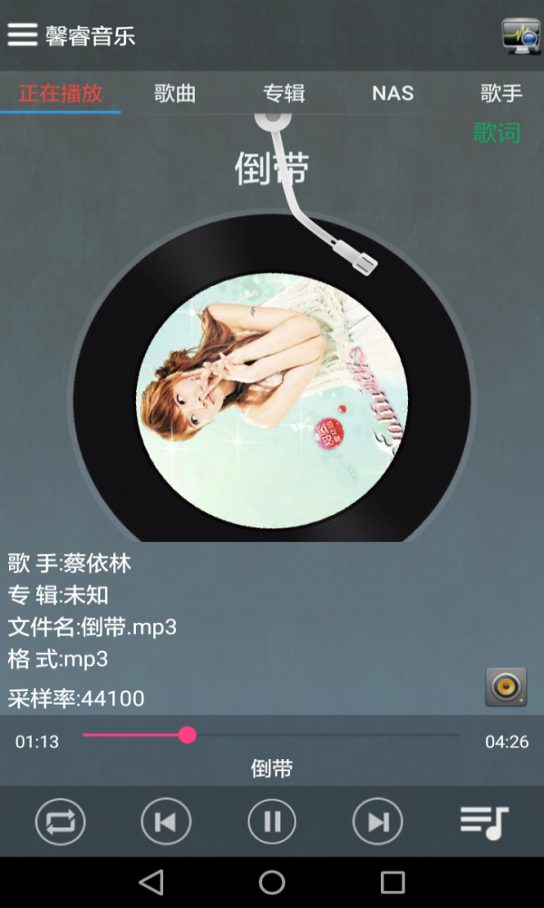 馨睿音乐安卓版  v1.0图1