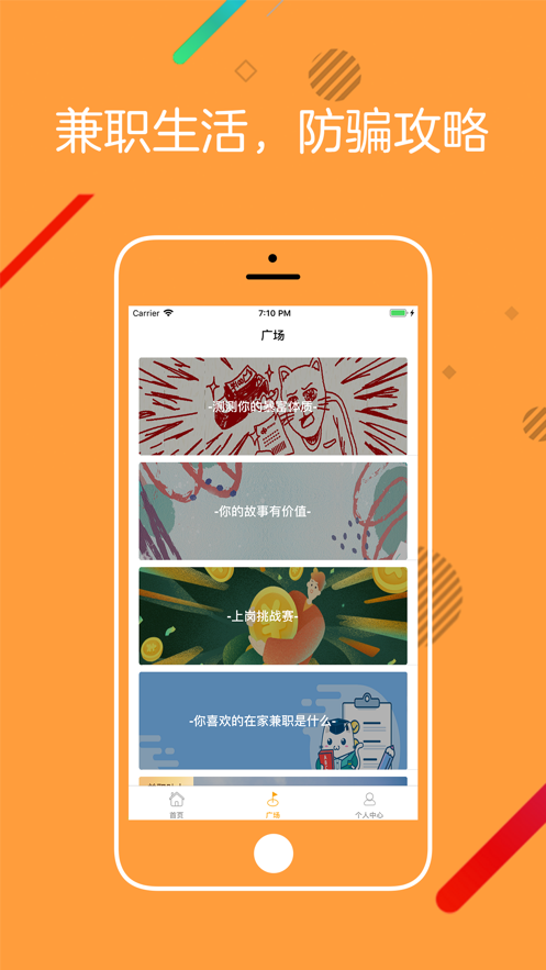 桔子兼职  v3.42.03图2
