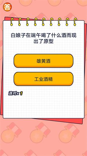 竞宝答人  v1.0.0图3